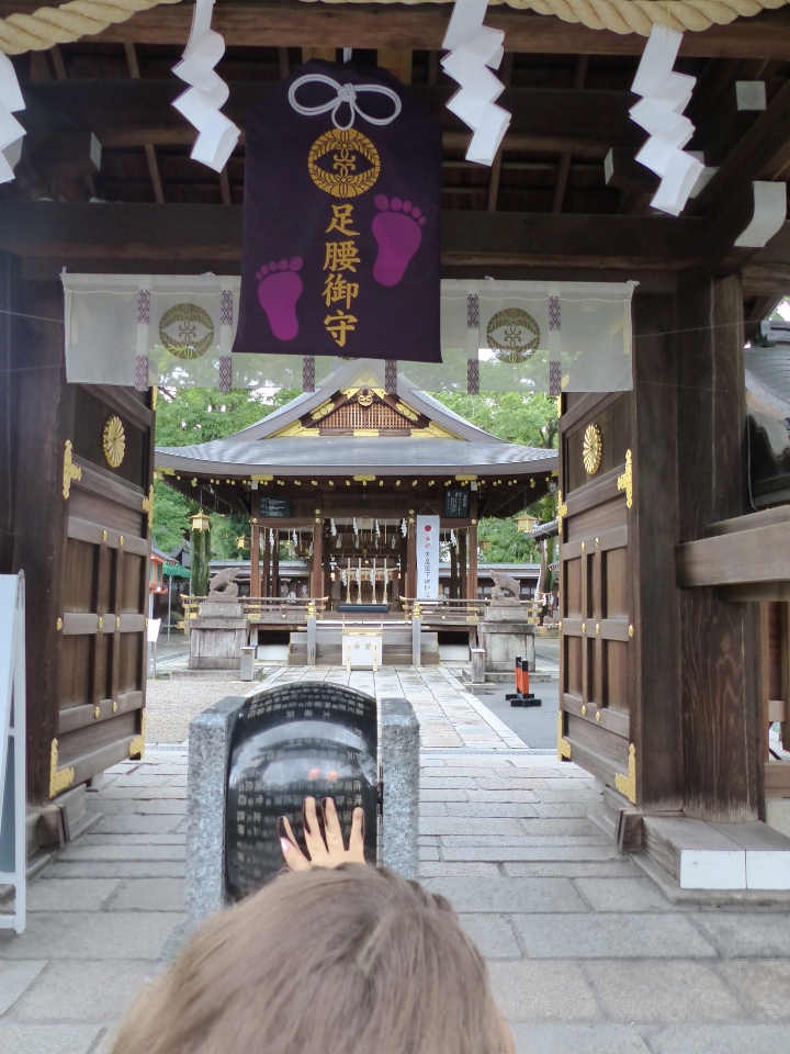 Goou Jinja temple de Kyoto